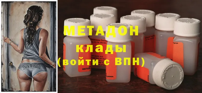 как найти закладки  Армянск  мега зеркало  Метадон methadone 